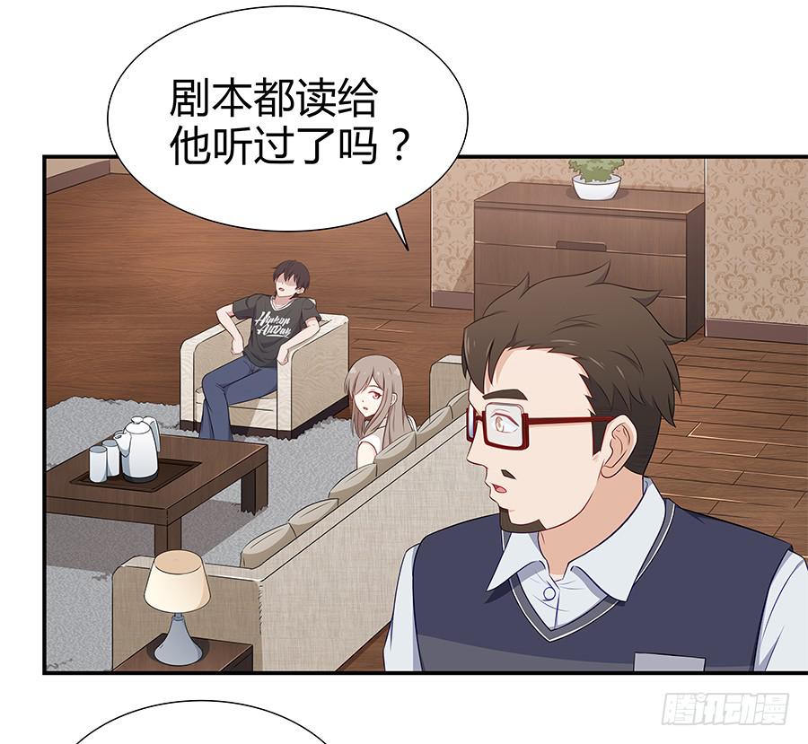 🍔恋爱云书 067禁欲感的色气 第29页