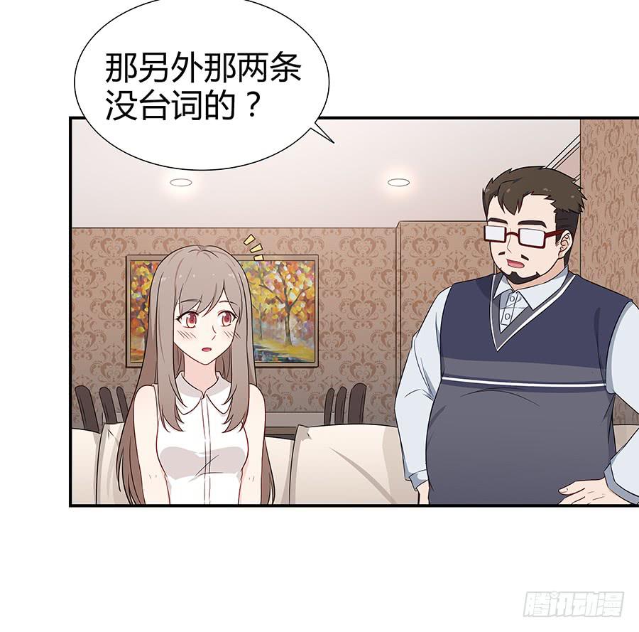 🍔恋爱云书 067禁欲感的色气 第33页