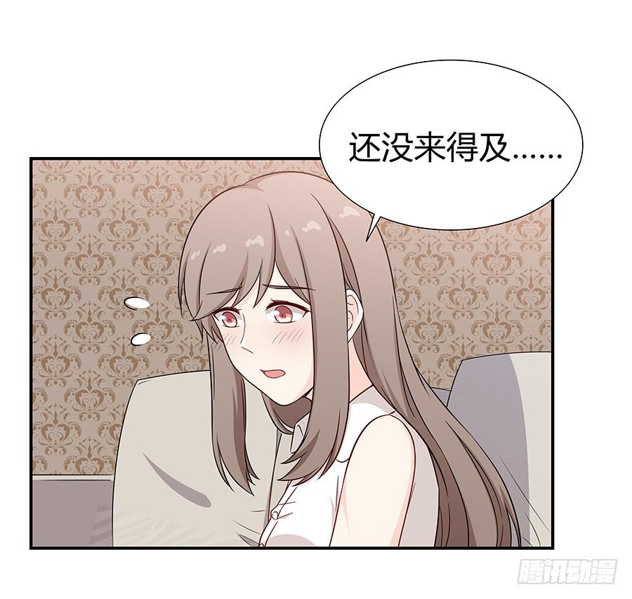🍔恋爱云书 067禁欲感的色气 第34页