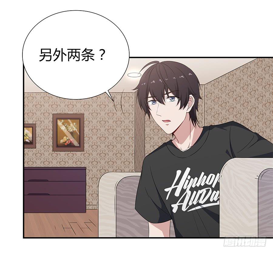 🍔恋爱云书 067禁欲感的色气 第35页