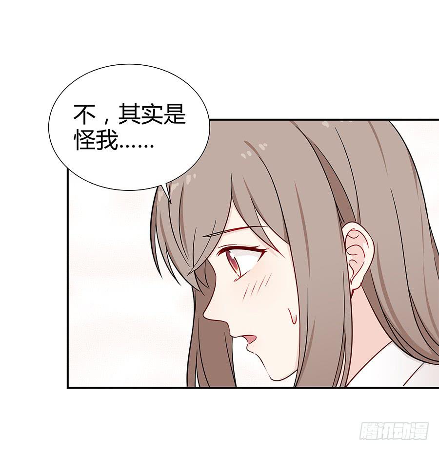 🍔恋爱云书 067禁欲感的色气 第37页