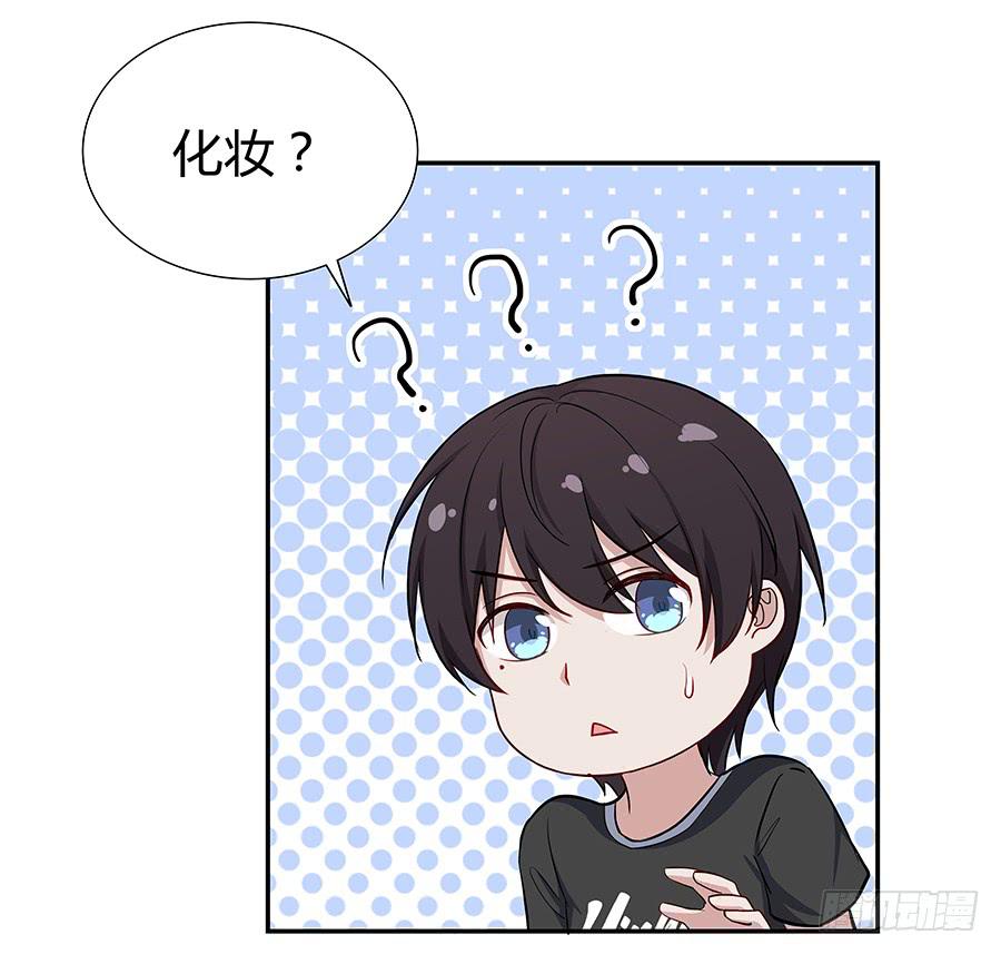 🍔恋爱云书 067禁欲感的色气 第41页