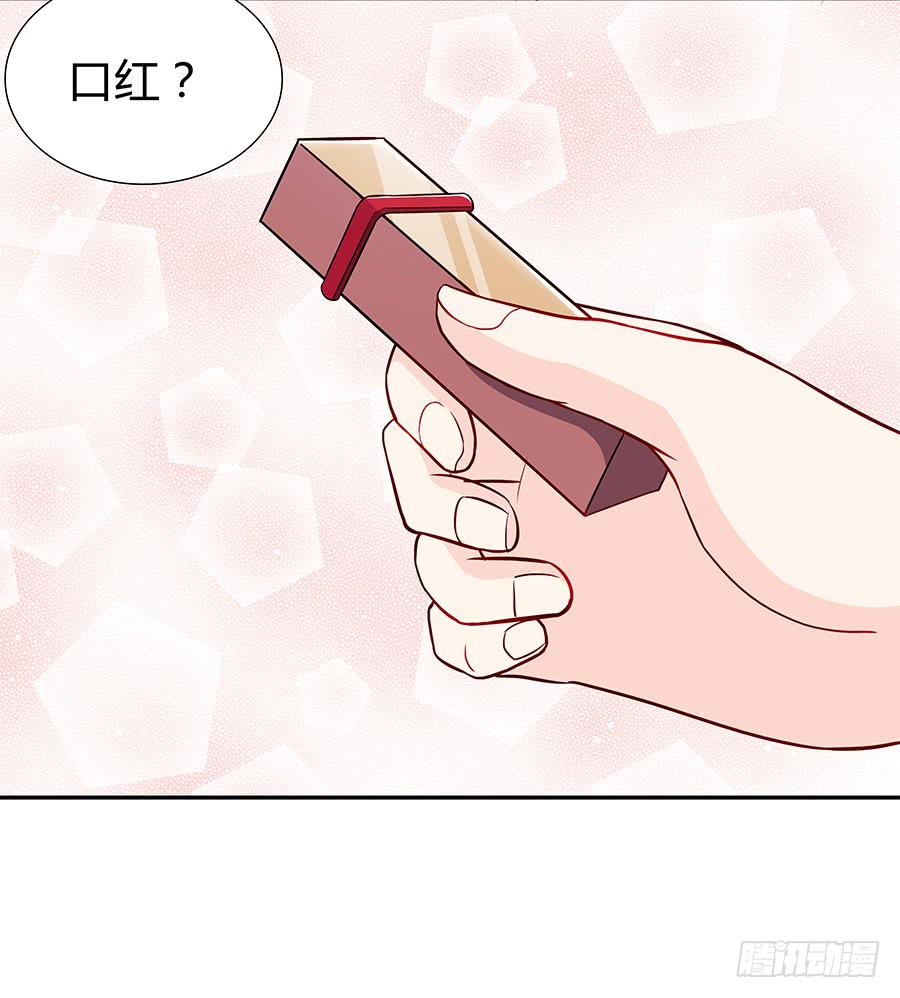 🍔恋爱云书 067禁欲感的色气 第44页