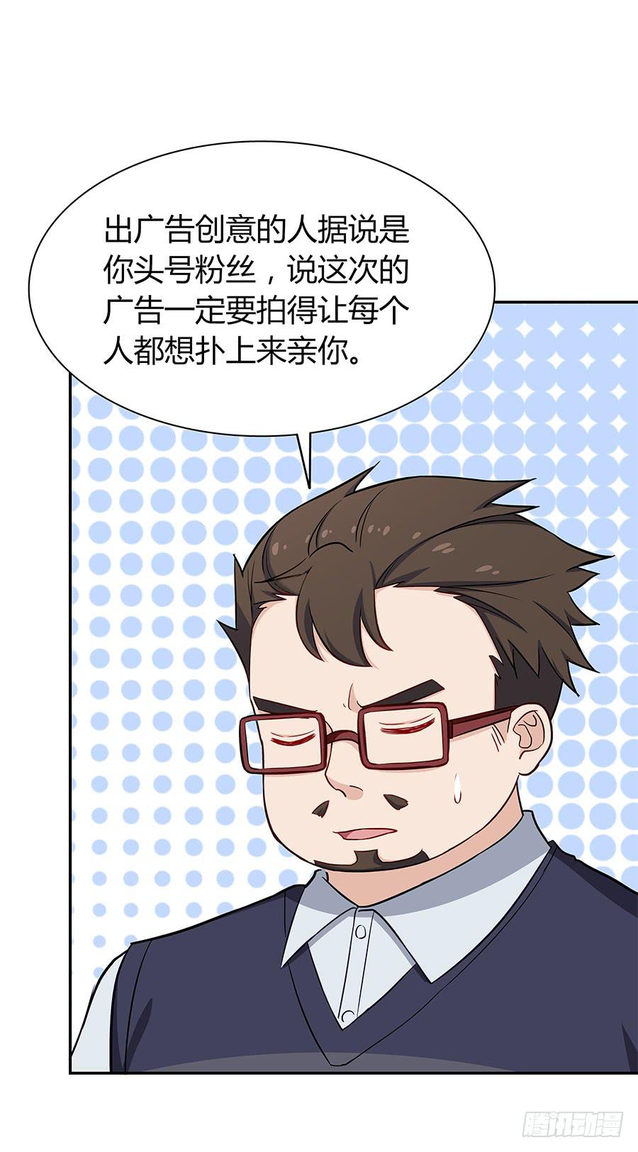 🍔恋爱云书 067禁欲感的色气 第46页