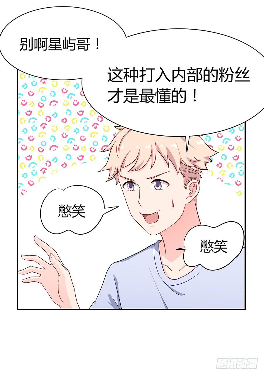 🍔恋爱云书 067禁欲感的色气 第50页