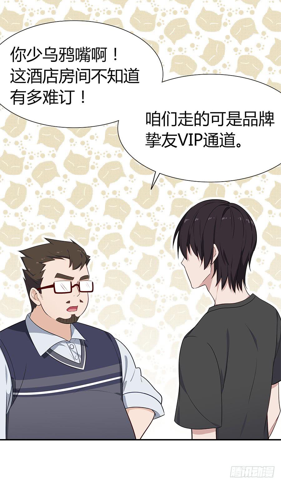 🍔恋爱云书 067禁欲感的色气 第9页
