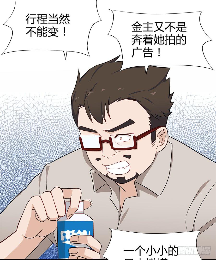 🍔恋爱云书 069耍大牌翻车现场 第10页