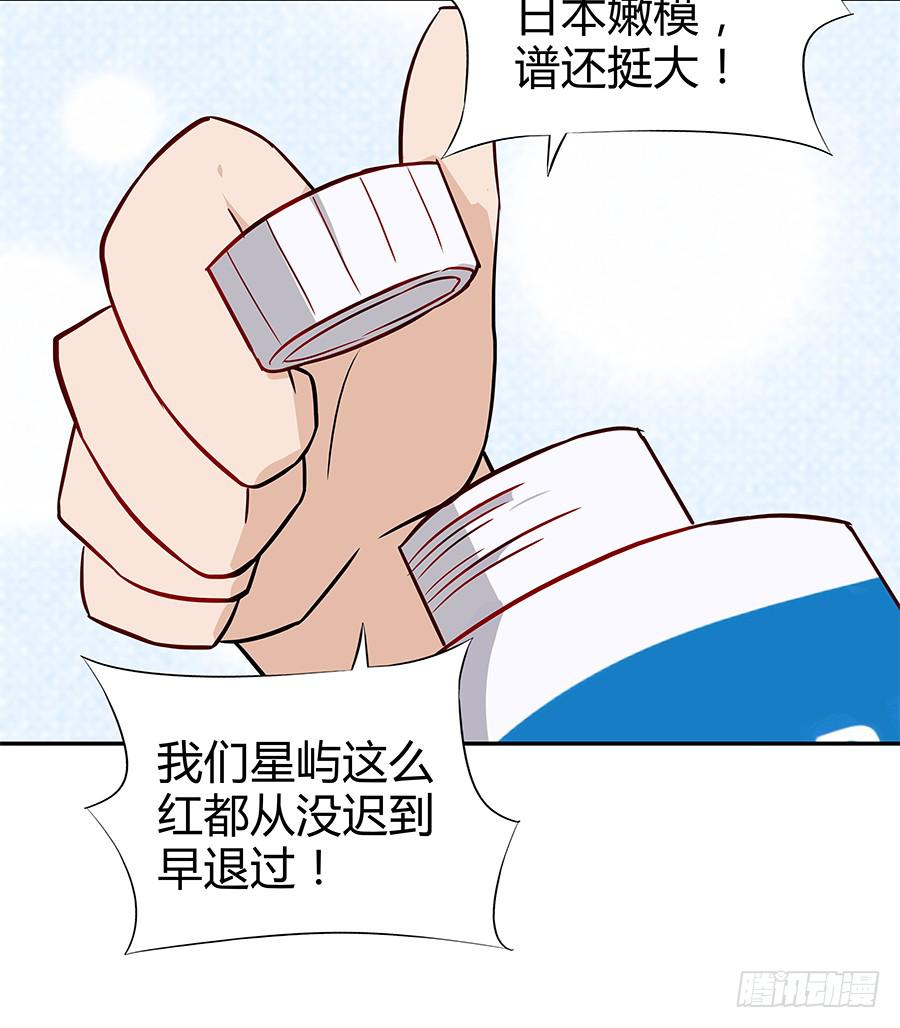 🍔恋爱云书 069耍大牌翻车现场 第11页