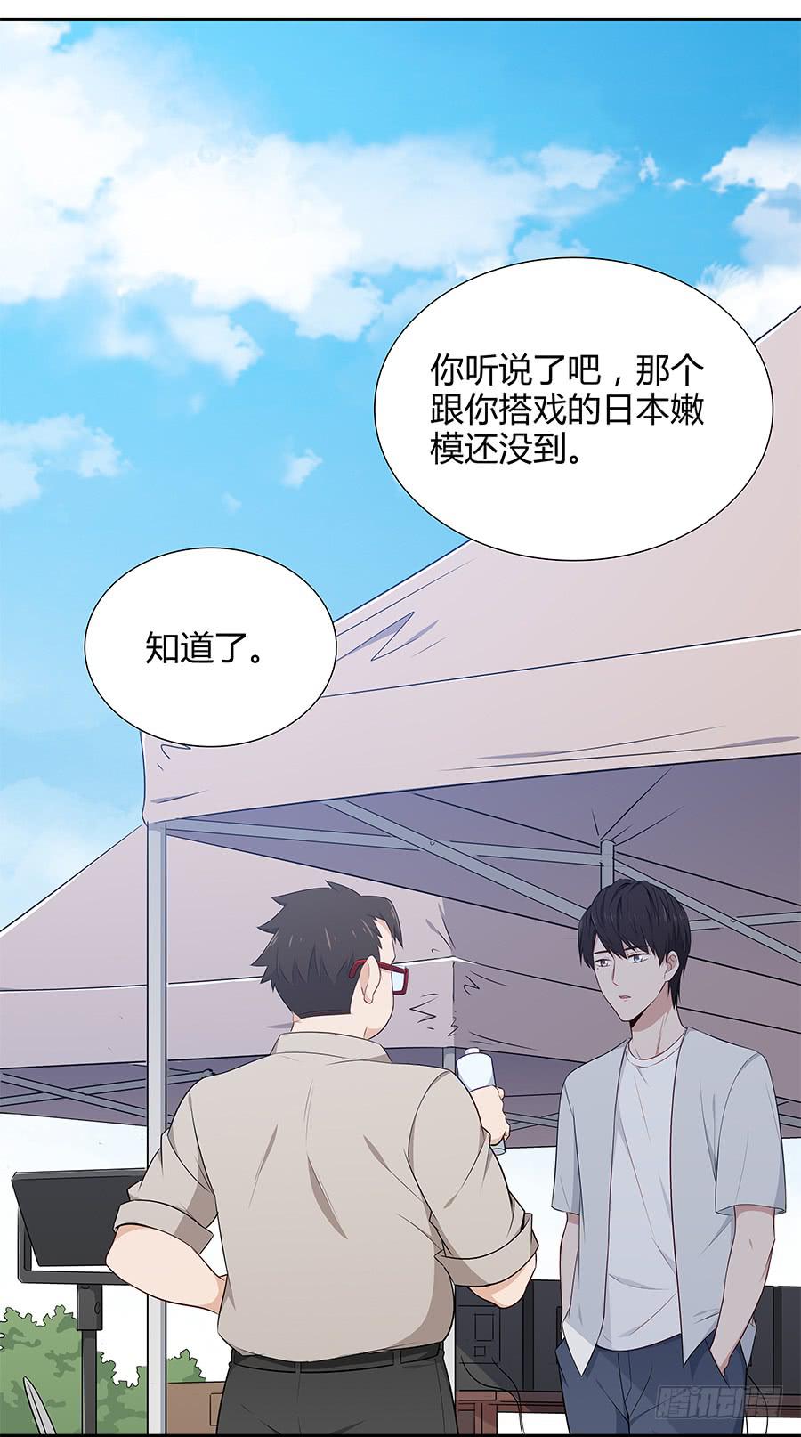 🍔恋爱云书 069耍大牌翻车现场 第18页