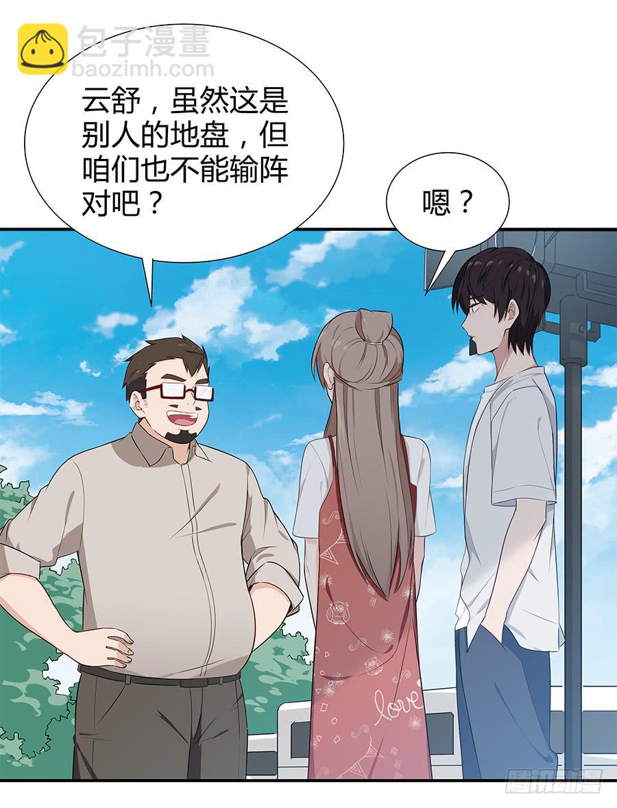 🍔恋爱云书 069耍大牌翻车现场 第22页