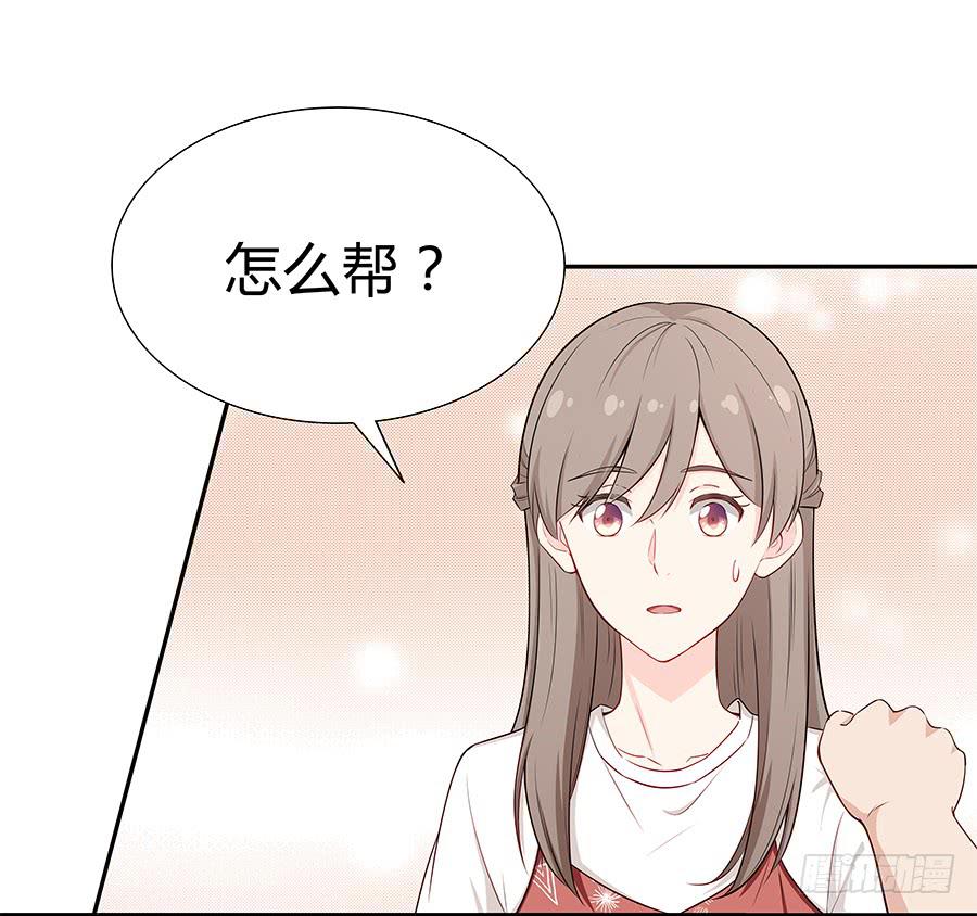 🍔恋爱云书 069耍大牌翻车现场 第24页