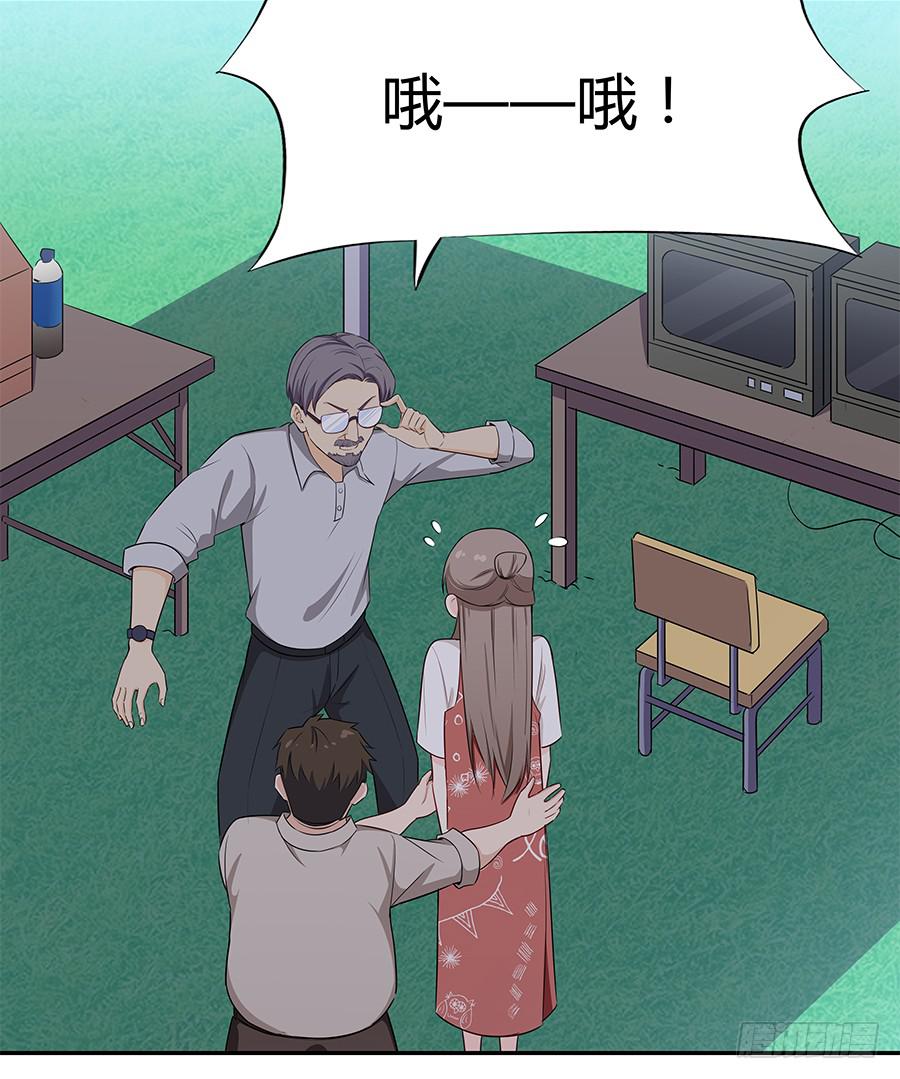 🍔恋爱云书 069耍大牌翻车现场 第27页