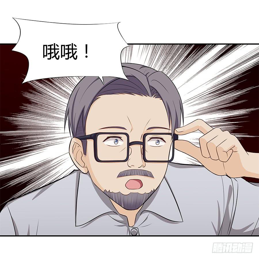 🍔恋爱云书 069耍大牌翻车现场 第28页