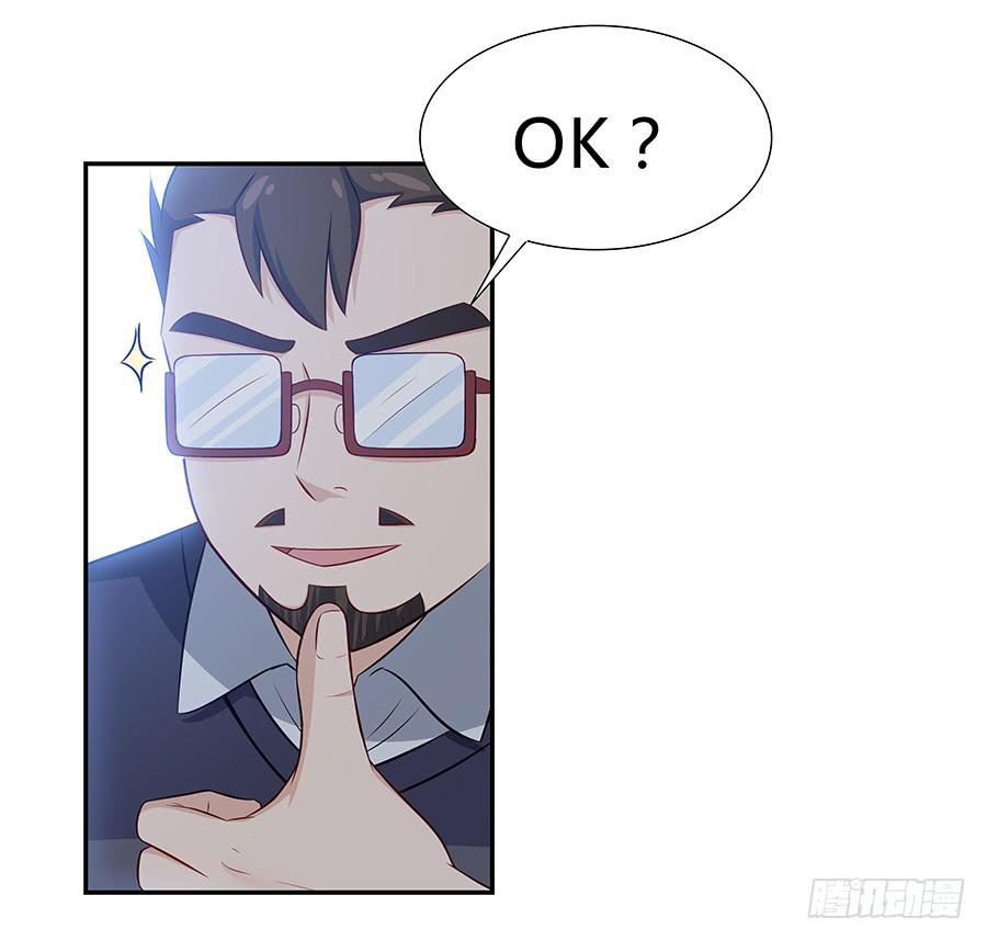 🍔恋爱云书 069耍大牌翻车现场 第29页