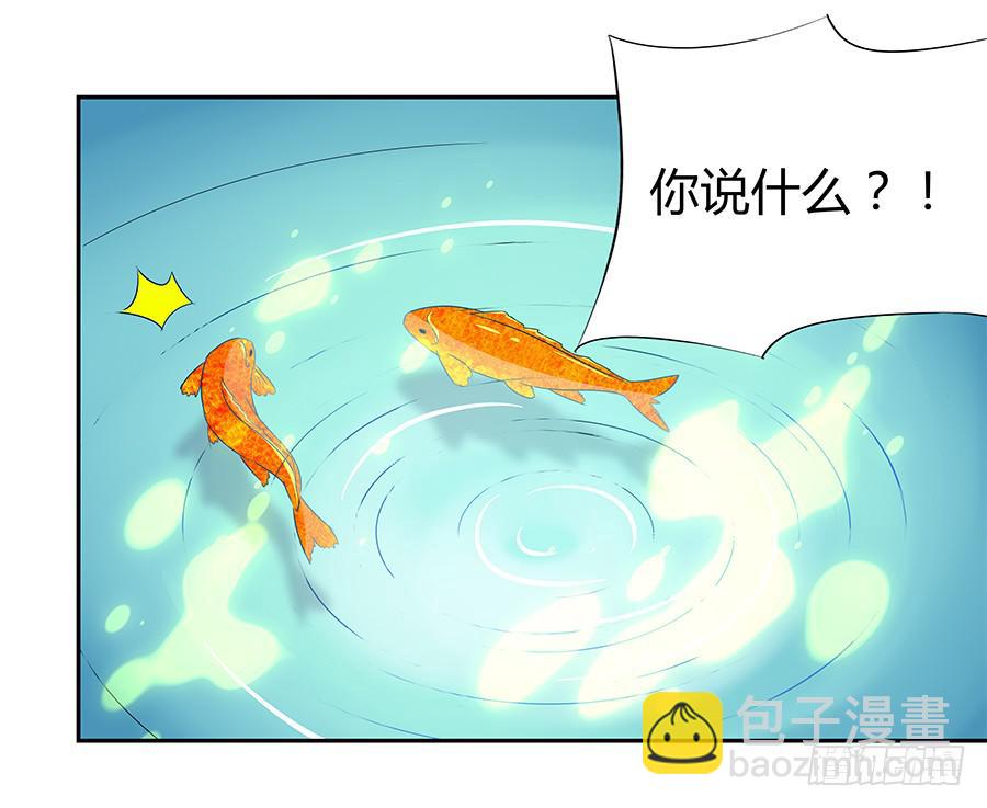🍔恋爱云书 069耍大牌翻车现场 第3页