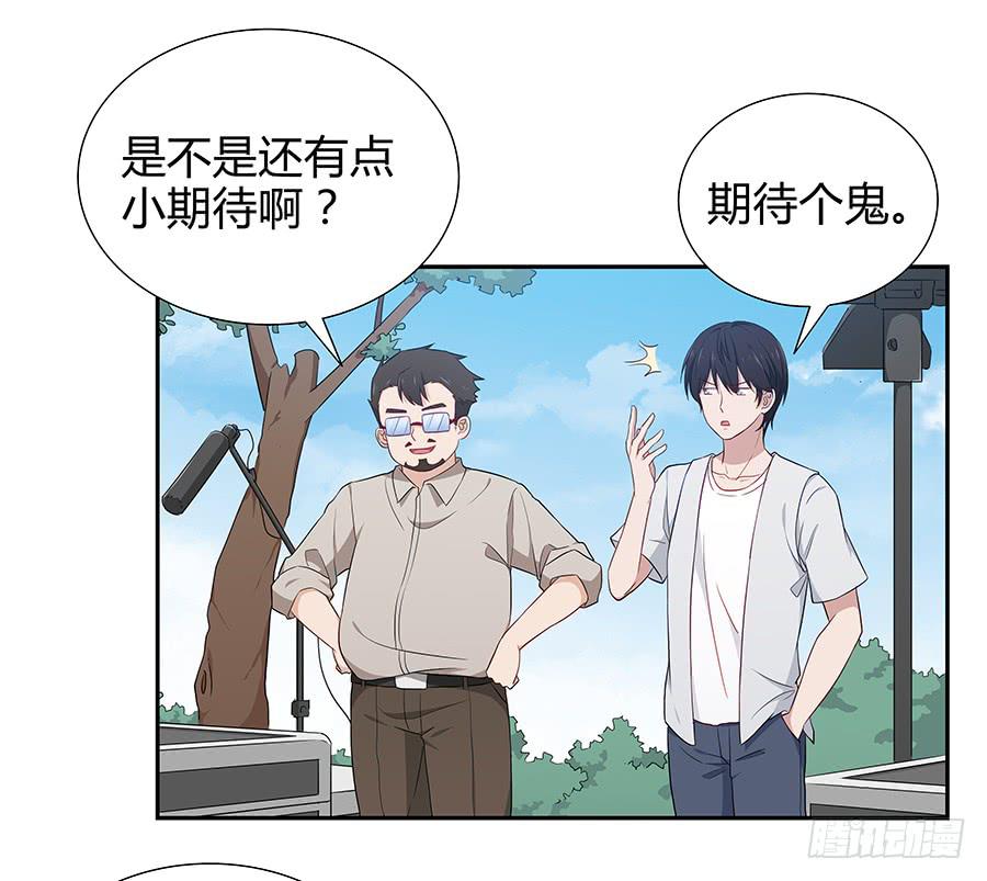 🍔恋爱云书 069耍大牌翻车现场 第34页