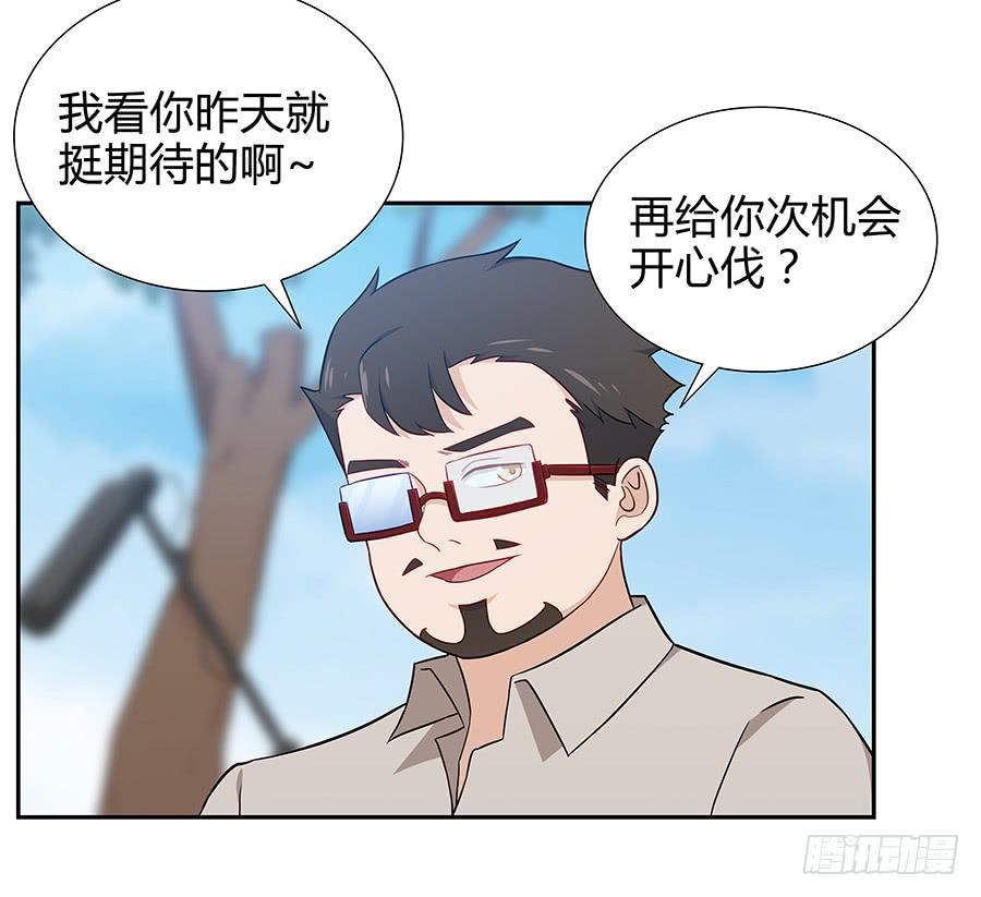 🍔恋爱云书 069耍大牌翻车现场 第35页