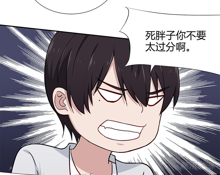🍔恋爱云书 069耍大牌翻车现场 第38页