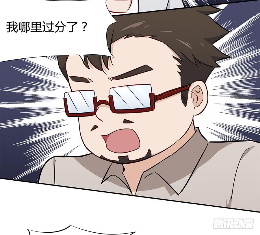 🍔恋爱云书 069耍大牌翻车现场 第39页