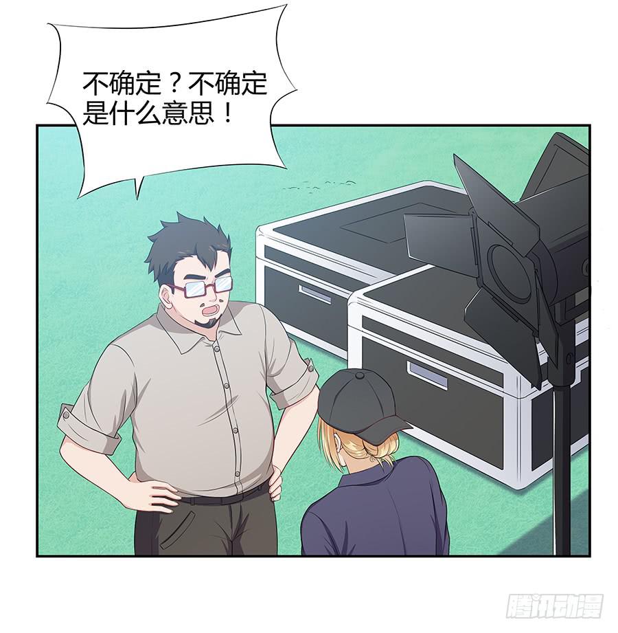 🍔恋爱云书 069耍大牌翻车现场 第4页