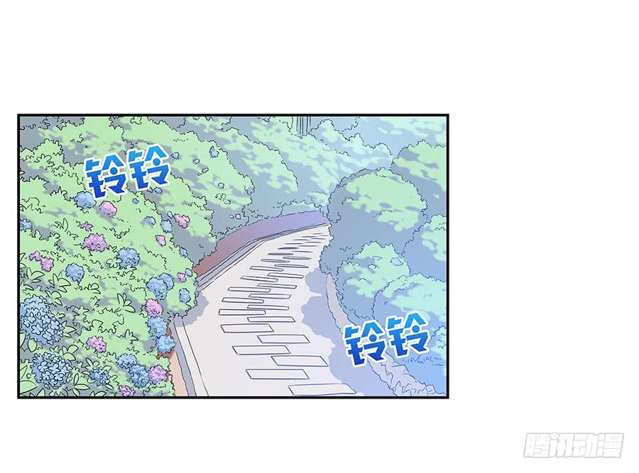 🍔恋爱云书 069耍大牌翻车现场 第41页