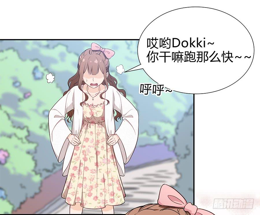 🍔恋爱云书 069耍大牌翻车现场 第44页