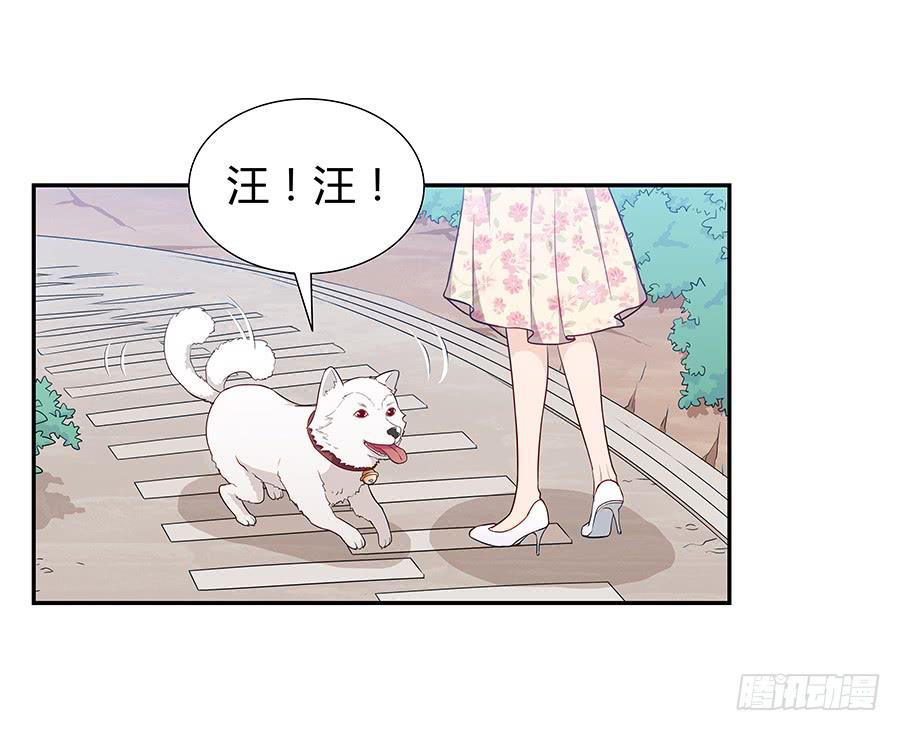 🍔恋爱云书 069耍大牌翻车现场 第46页