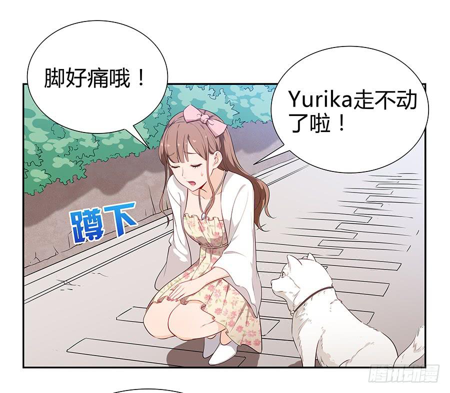 🍔恋爱云书 069耍大牌翻车现场 第47页