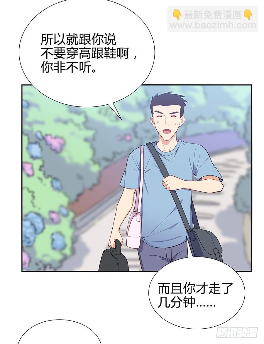 🍔恋爱云书 069耍大牌翻车现场 第48页
