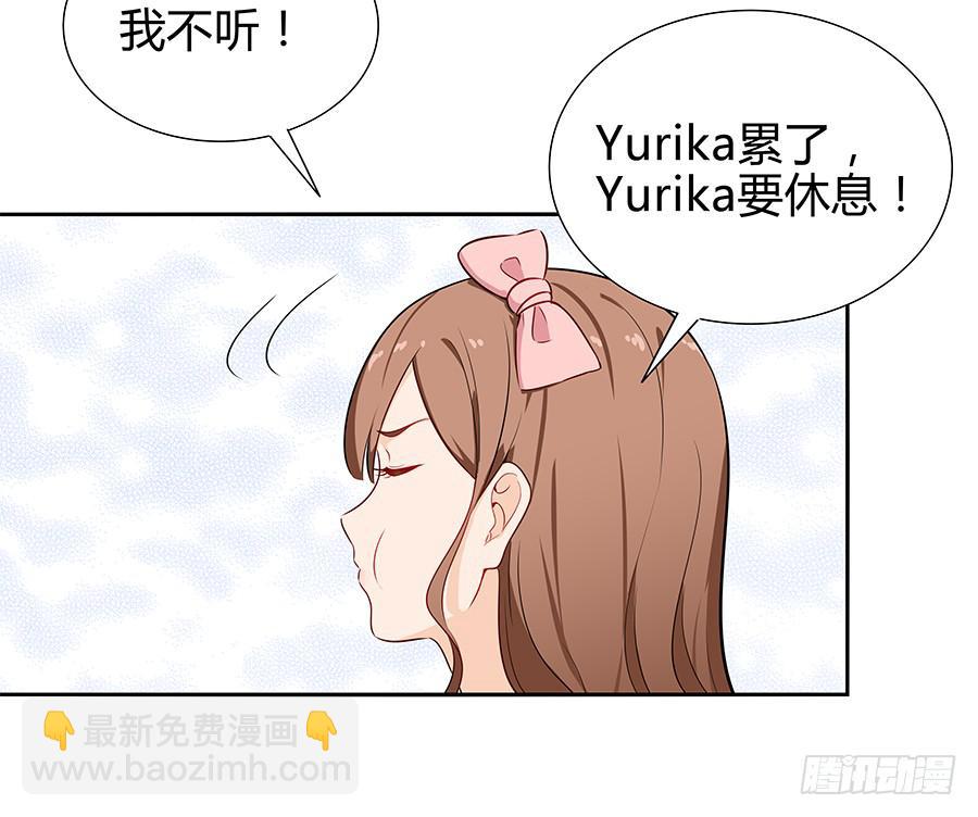 🍔恋爱云书 069耍大牌翻车现场 第49页