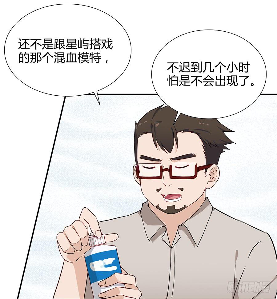 🍔恋爱云书 069耍大牌翻车现场 第8页
