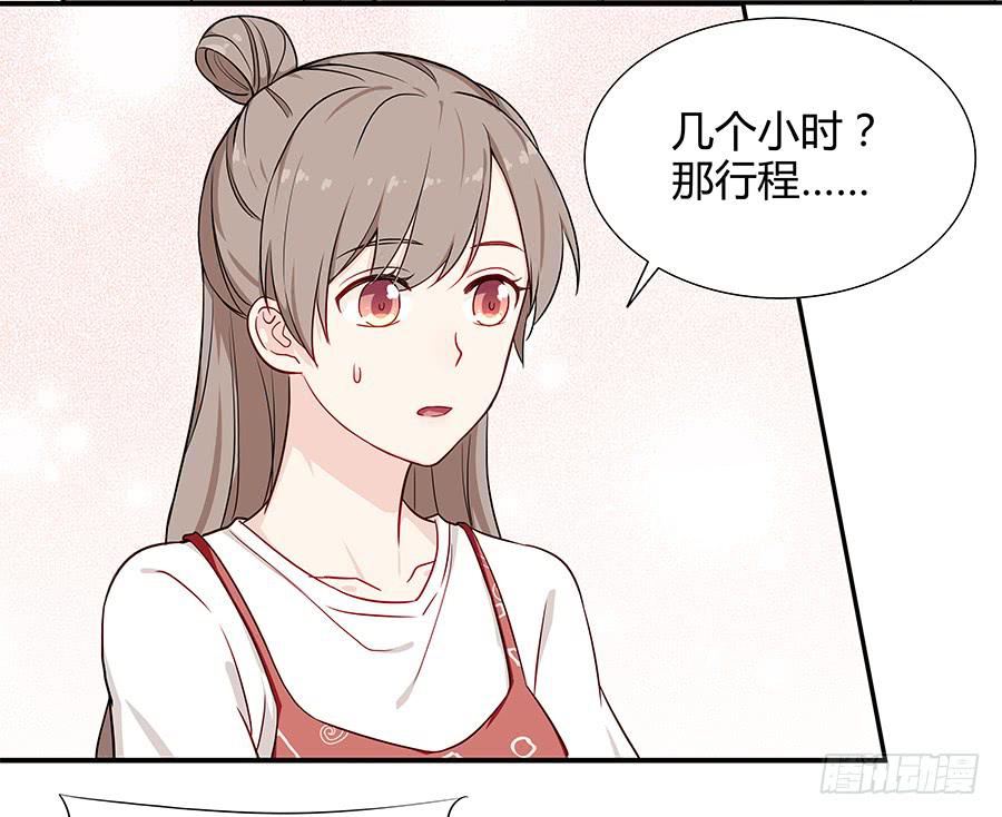 🍔恋爱云书 069耍大牌翻车现场 第9页