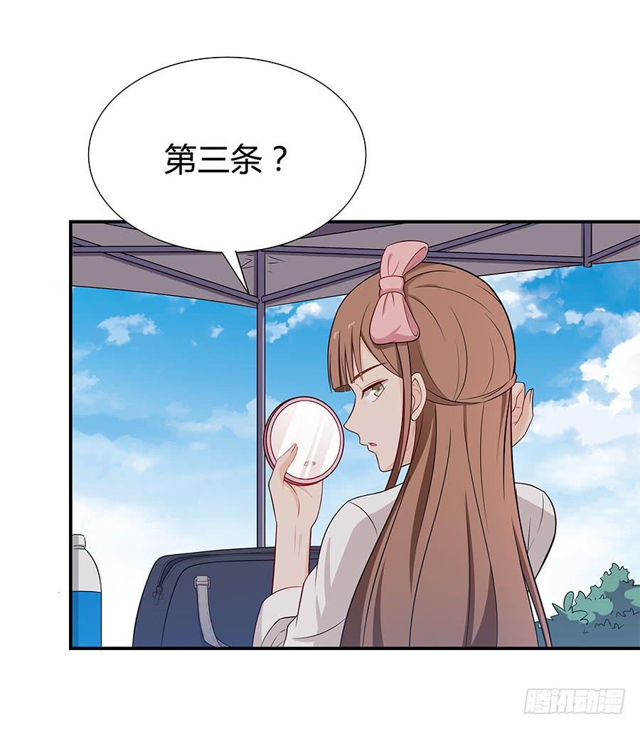 🍔恋爱云书 071无懈可击 第10页