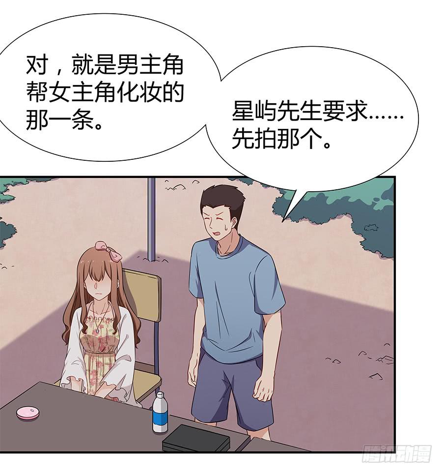 🍔恋爱云书 071无懈可击 第11页