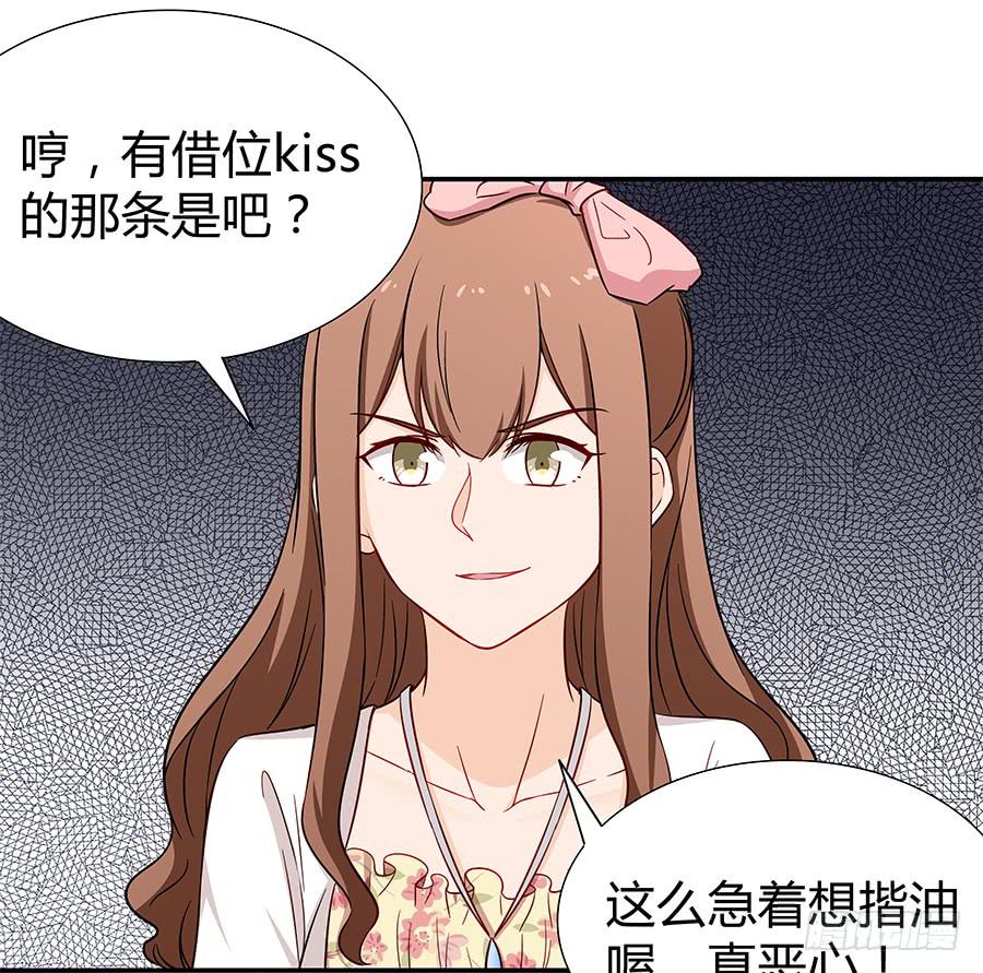 🍔恋爱云书 071无懈可击 第12页