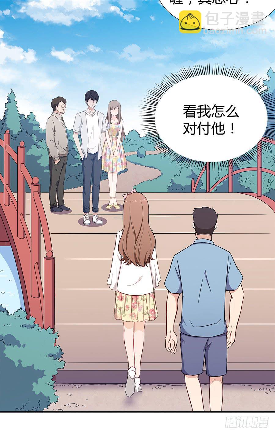🍔恋爱云书 071无懈可击 第13页
