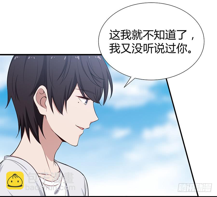 🍔恋爱云书 071无懈可击 第16页