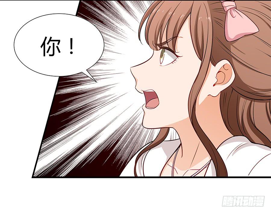 🍔恋爱云书 071无懈可击 第17页