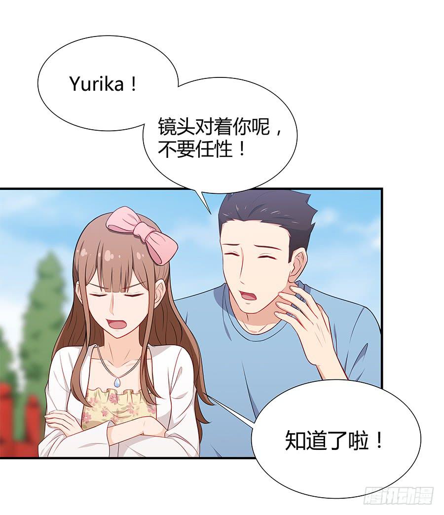 🍔恋爱云书 071无懈可击 第18页