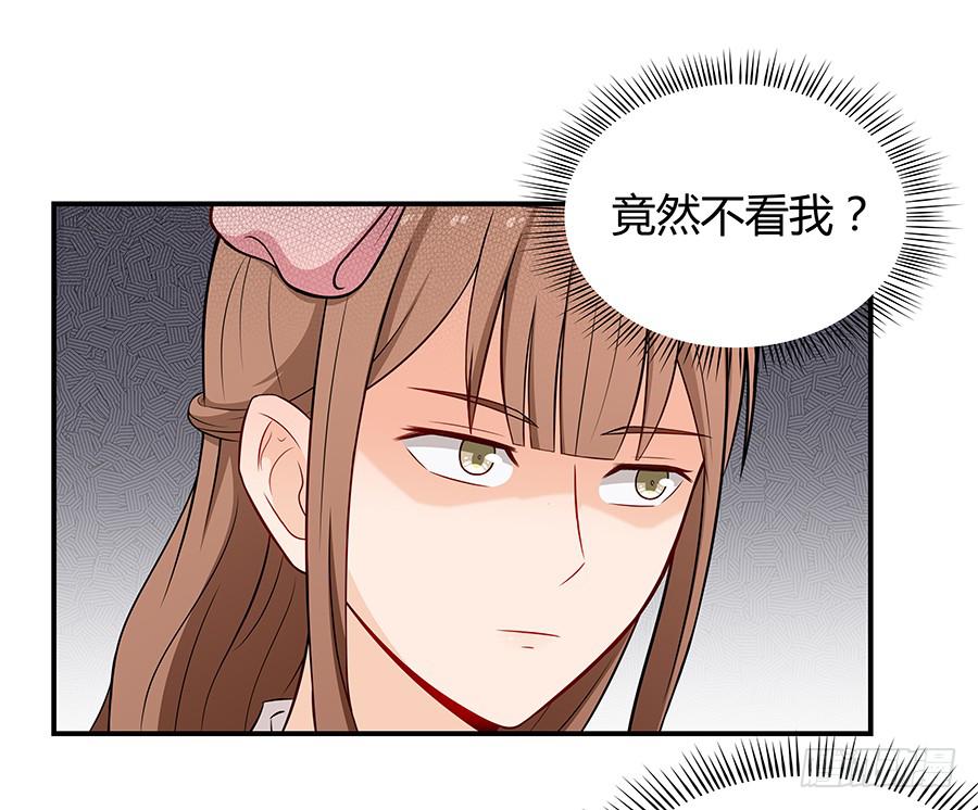 🍔恋爱云书 071无懈可击 第22页