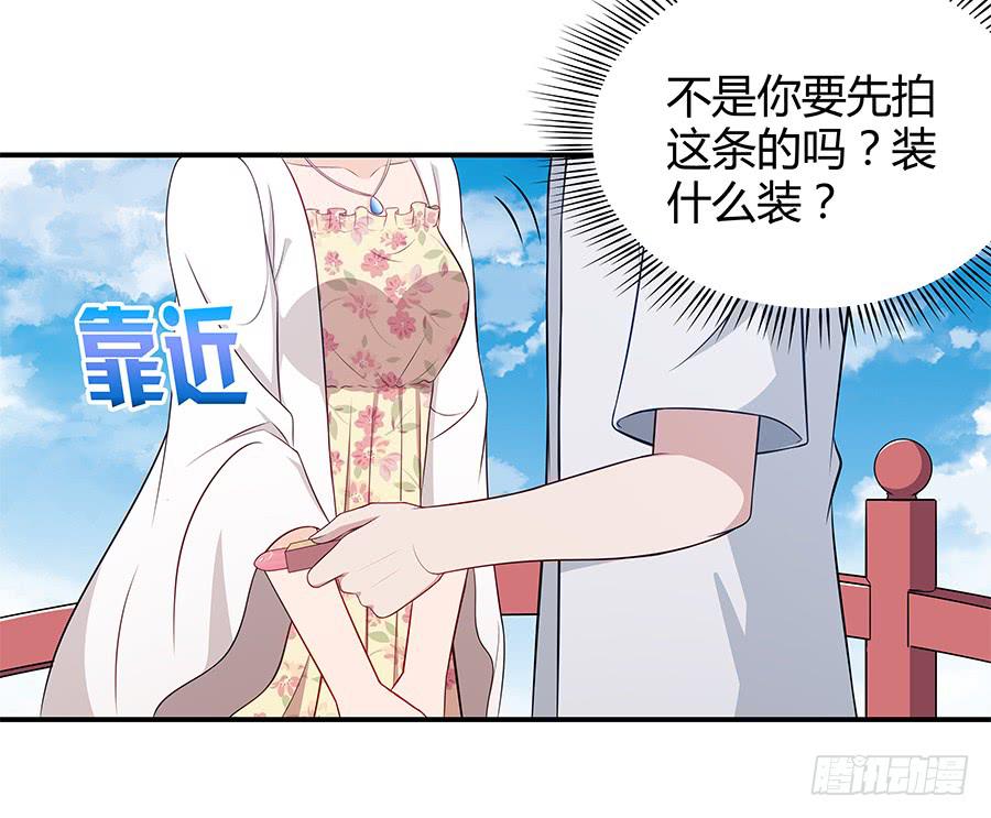 🍔恋爱云书 071无懈可击 第23页