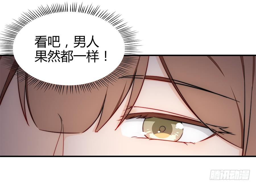 🍔恋爱云书 071无懈可击 第27页