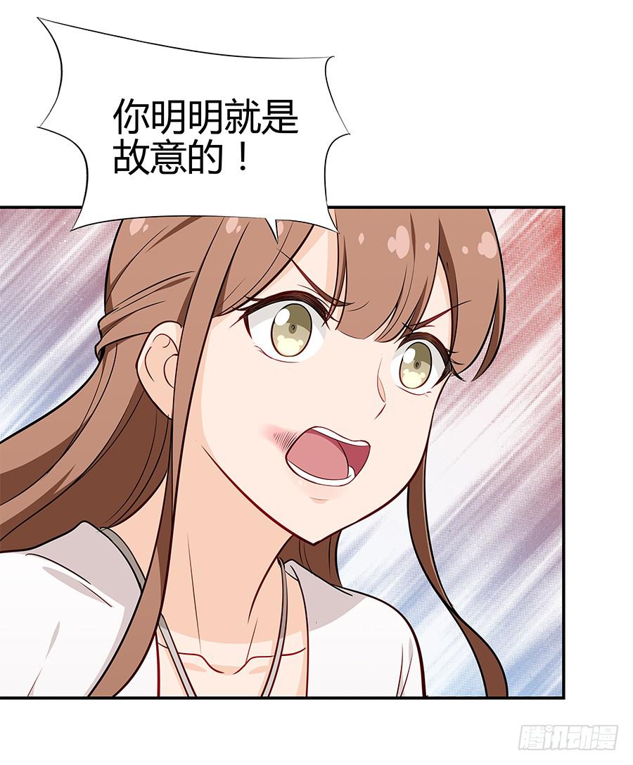 🍔恋爱云书 071无懈可击 第36页