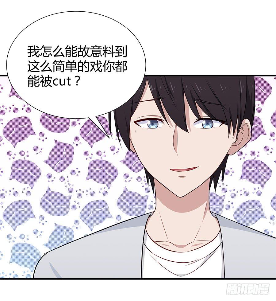 🍔恋爱云书 071无懈可击 第37页