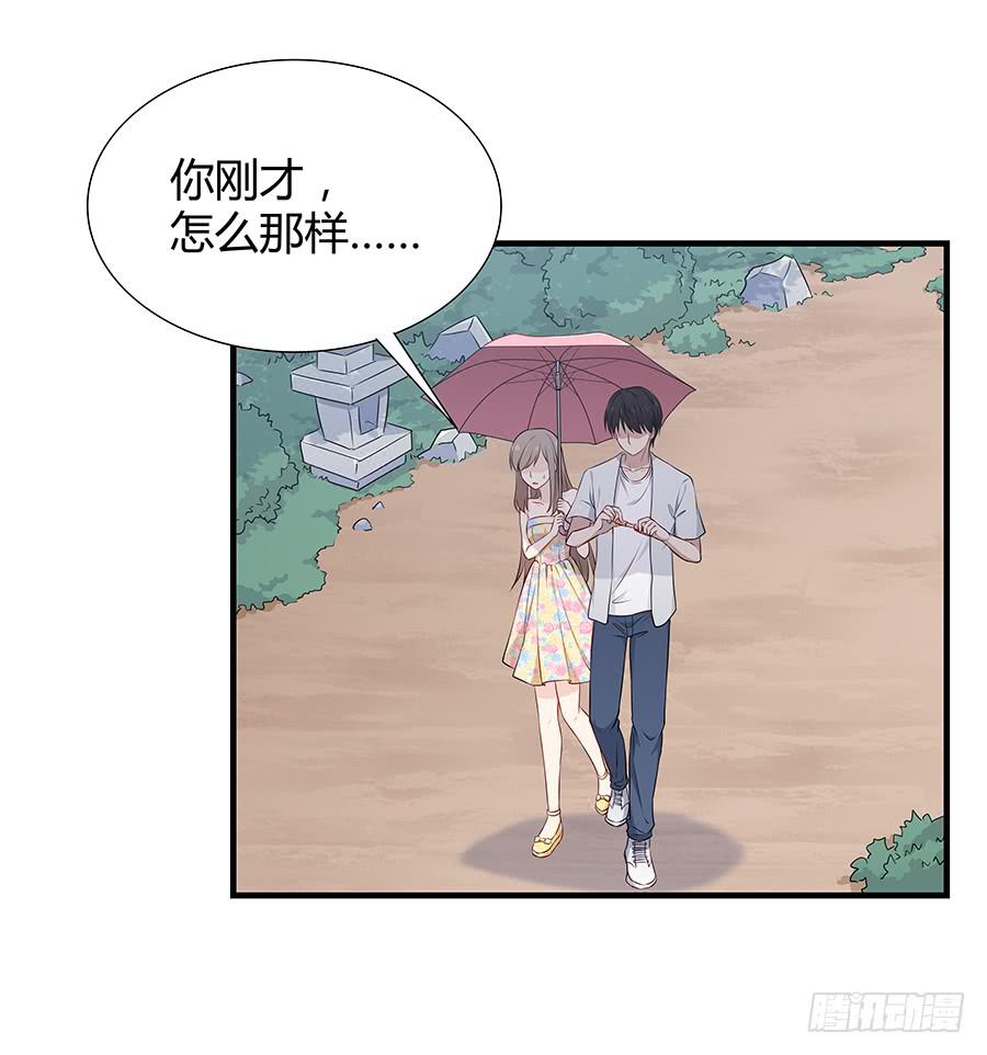🍔恋爱云书 071无懈可击 第43页