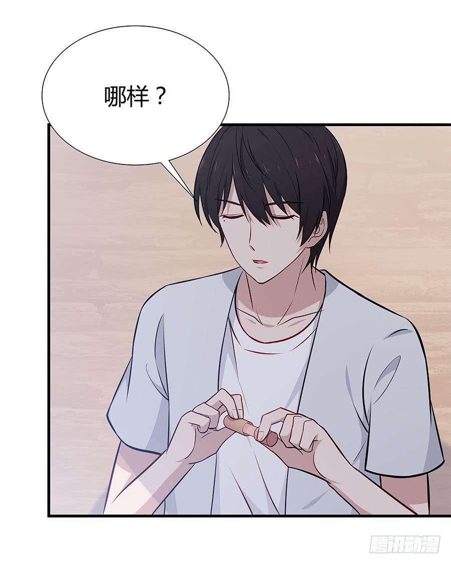 🍔恋爱云书 071无懈可击 第44页