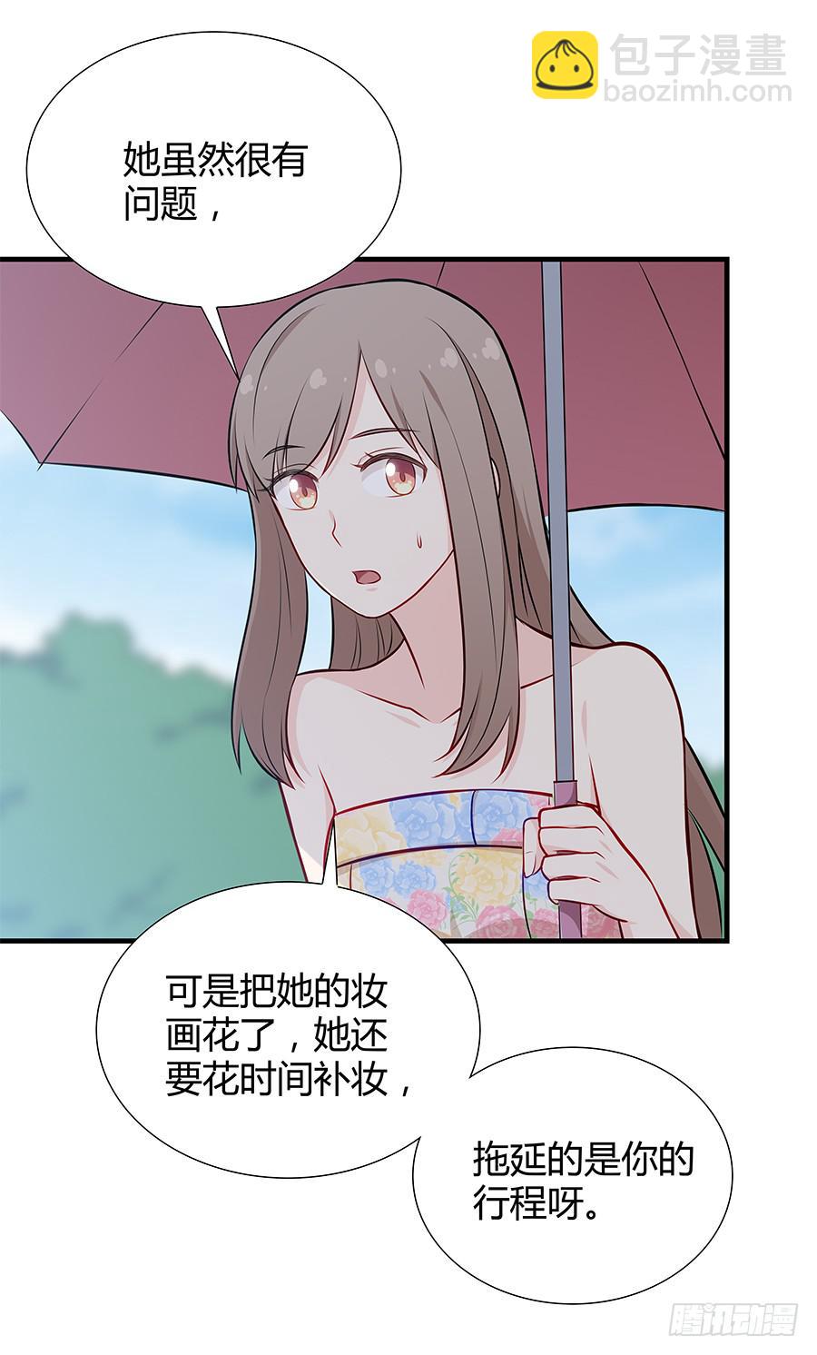 🍔恋爱云书 071无懈可击 第45页