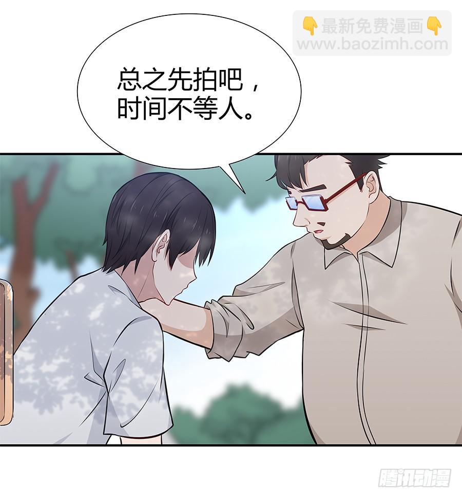 🍔恋爱云书 071无懈可击 第6页