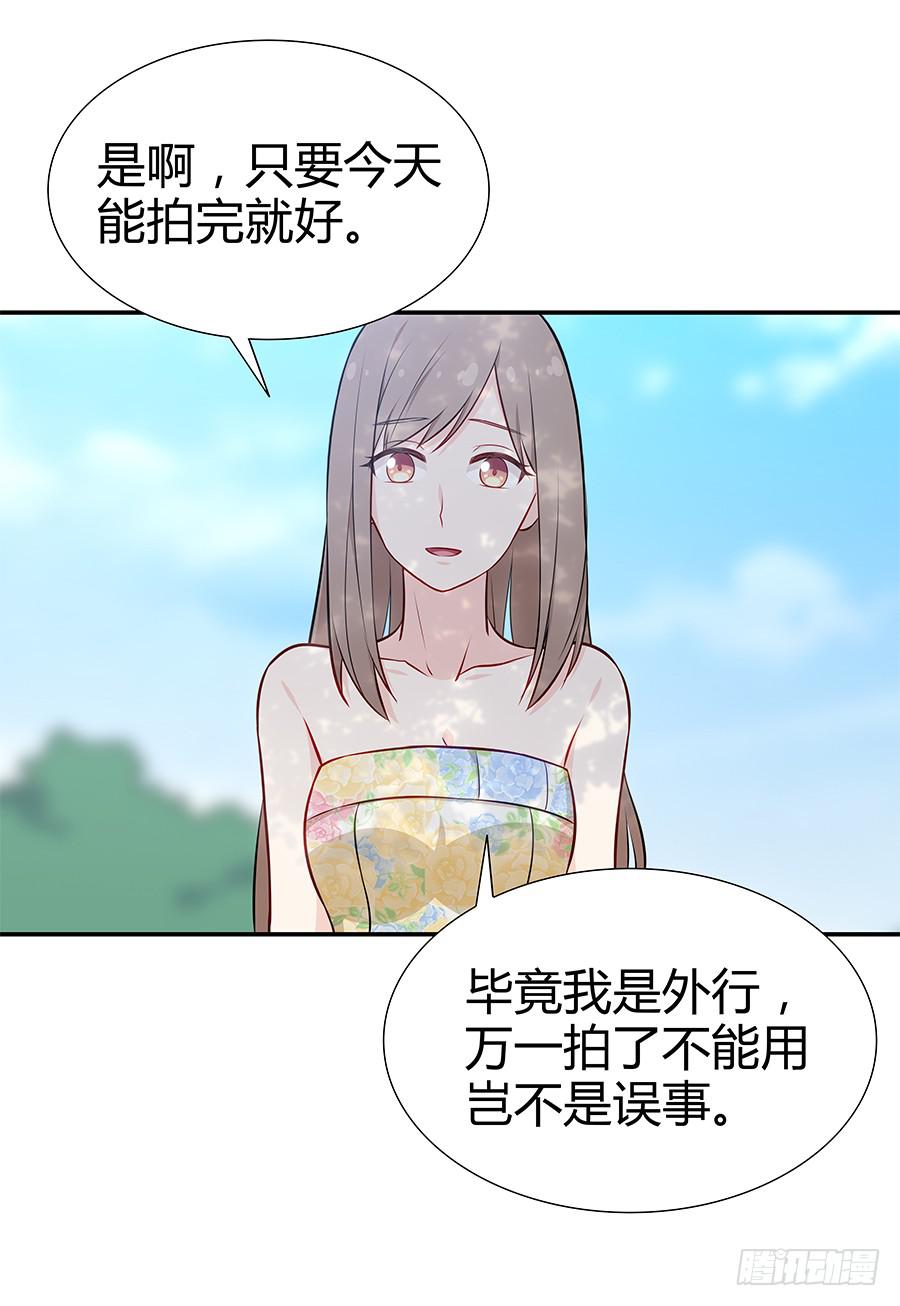 🍔恋爱云书 071无懈可击 第7页
