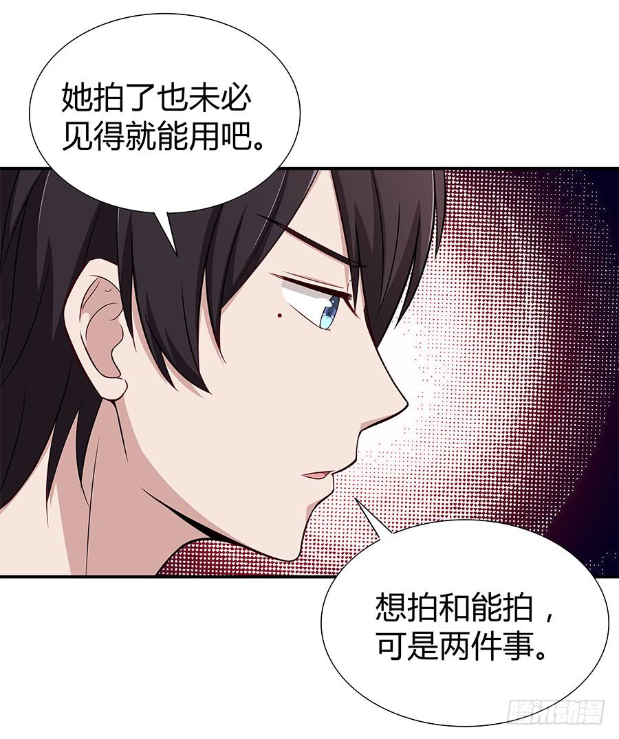 🍔恋爱云书 071无懈可击 第8页